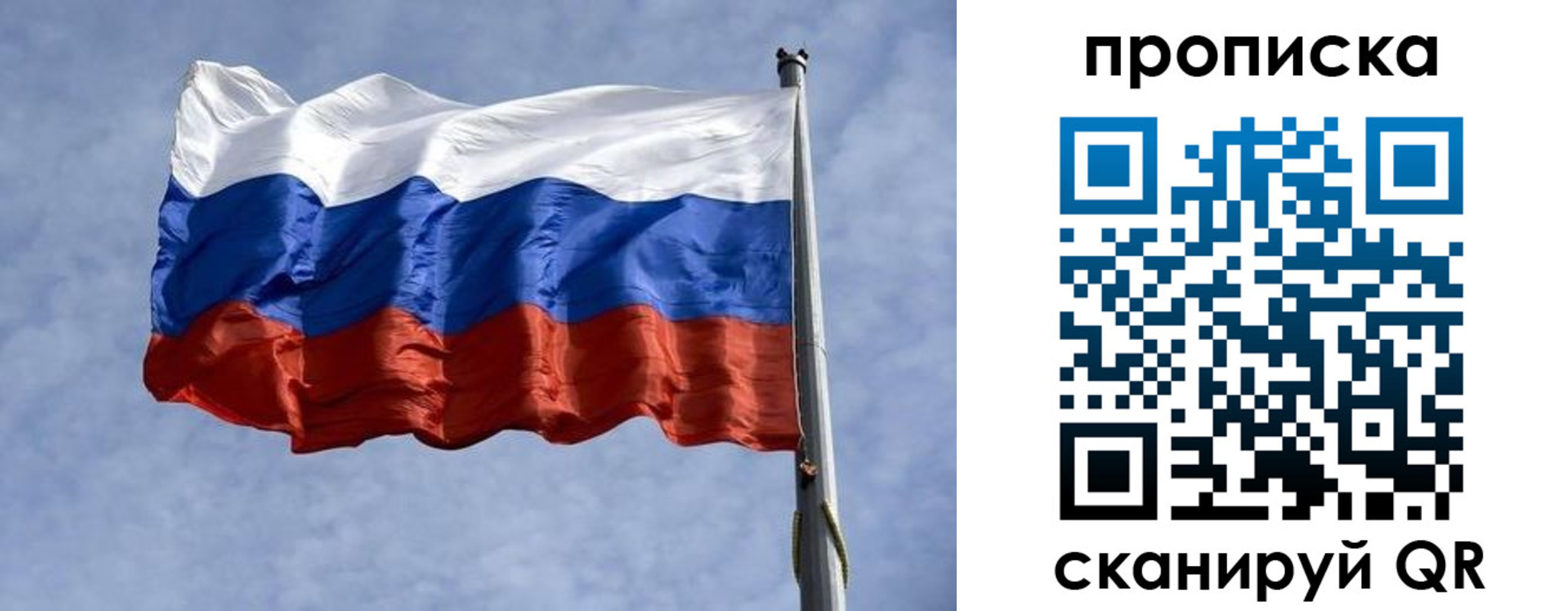 прописка паспорт в Уяре