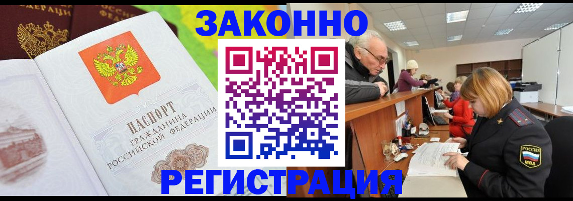 прописка гарантия в Уяре