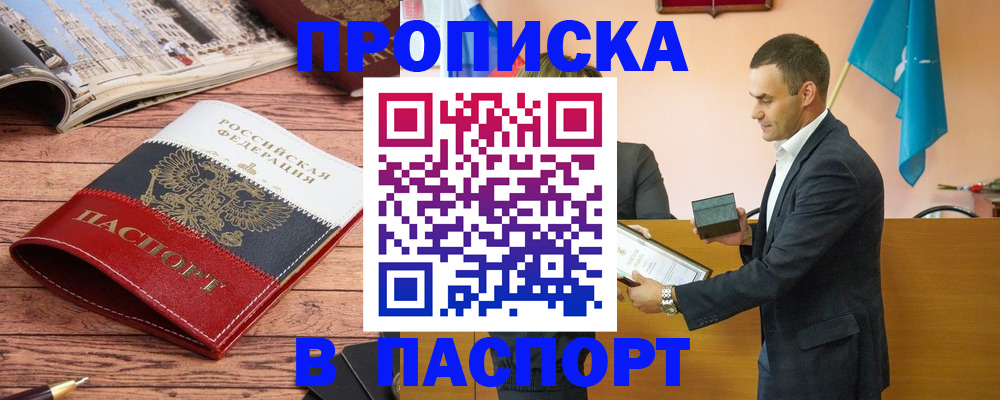 прописка в квартире в Уяре